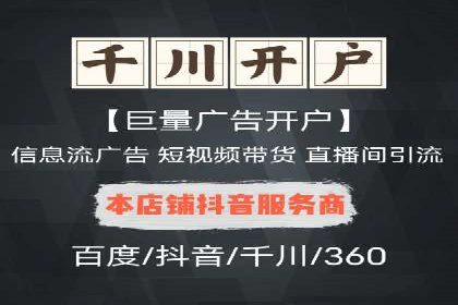 不同平台的信息流广告投放策略及成功案例对比